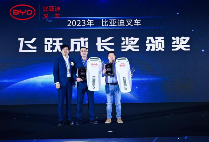 2023比亞迪叉車經銷商大會圓滿收官,世恒機械再獲殊榮! 2023比亞迪叉車經銷商大會圓滿收官,世恒機械再獲殊榮!