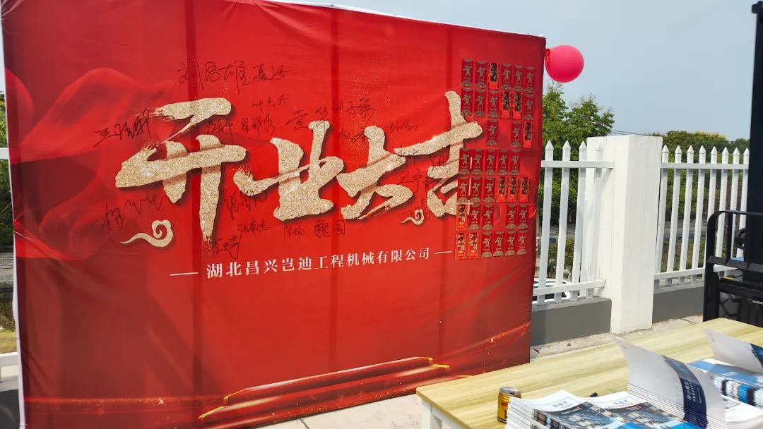 開業剪彩 | 熱烈慶祝比亞迪叉車宜昌經銷中心開業盛典 開業剪彩 | 熱烈慶祝比亞迪叉車宜昌經銷中心開業盛典