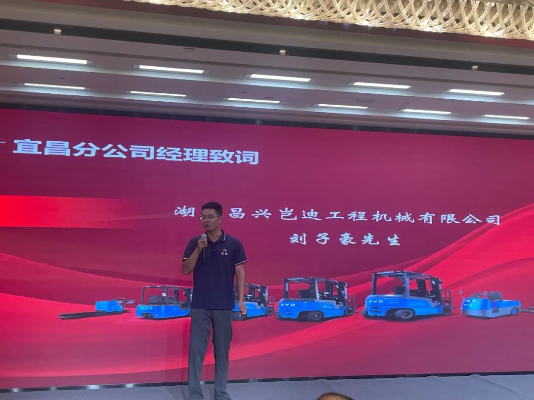 開業剪彩 | 熱烈慶祝比亞迪叉車宜昌經銷中心開業盛典 開業剪彩 | 熱烈慶祝比亞迪叉車宜昌經銷中心開業盛典