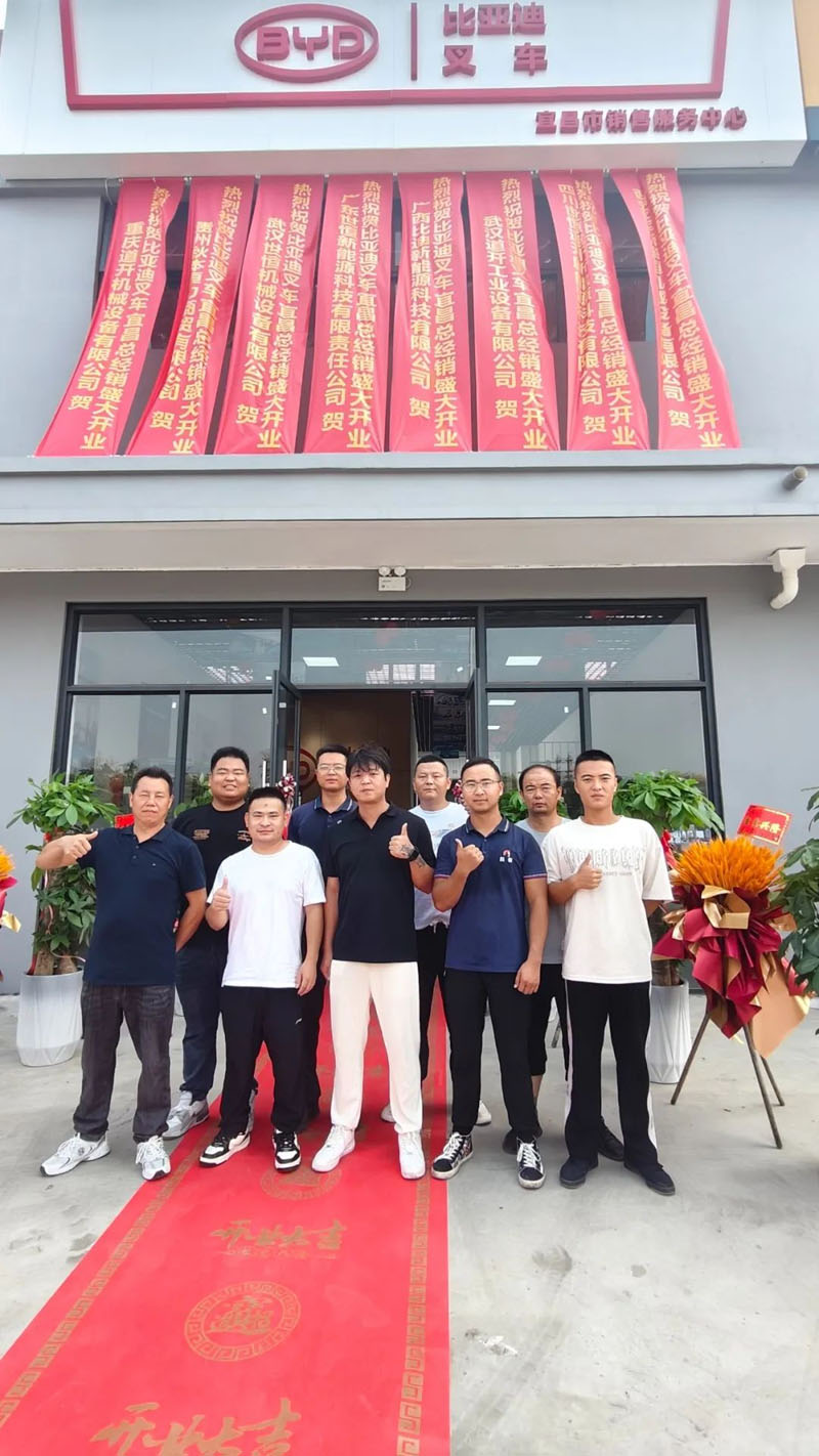 開業剪彩 | 熱烈慶祝比亞迪叉車宜昌經銷中心開業盛典 開業剪彩 | 熱烈慶祝比亞迪叉車宜昌經銷中心開業盛典