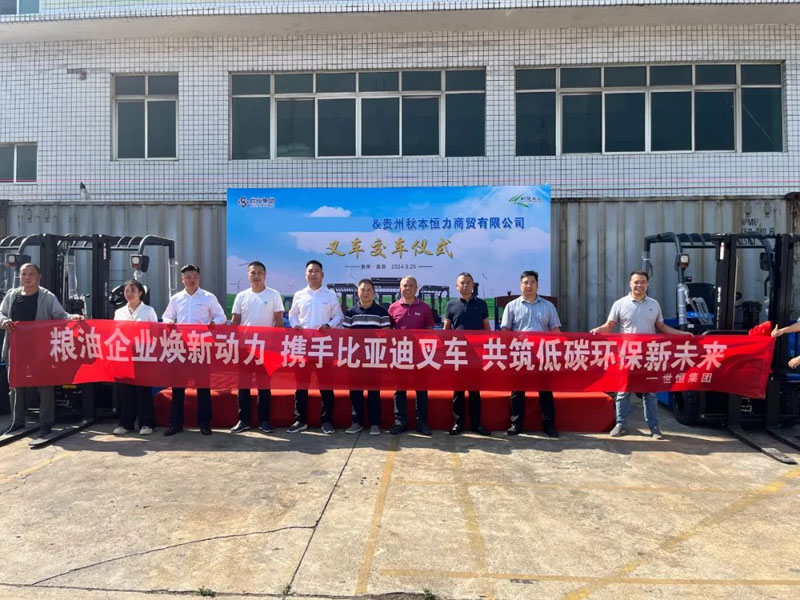 世恒交車 | 糧油企業煥新動力,共筑低碳環保新未來 世恒交車 | 糧油企業煥新動力,共筑低碳環保新未來